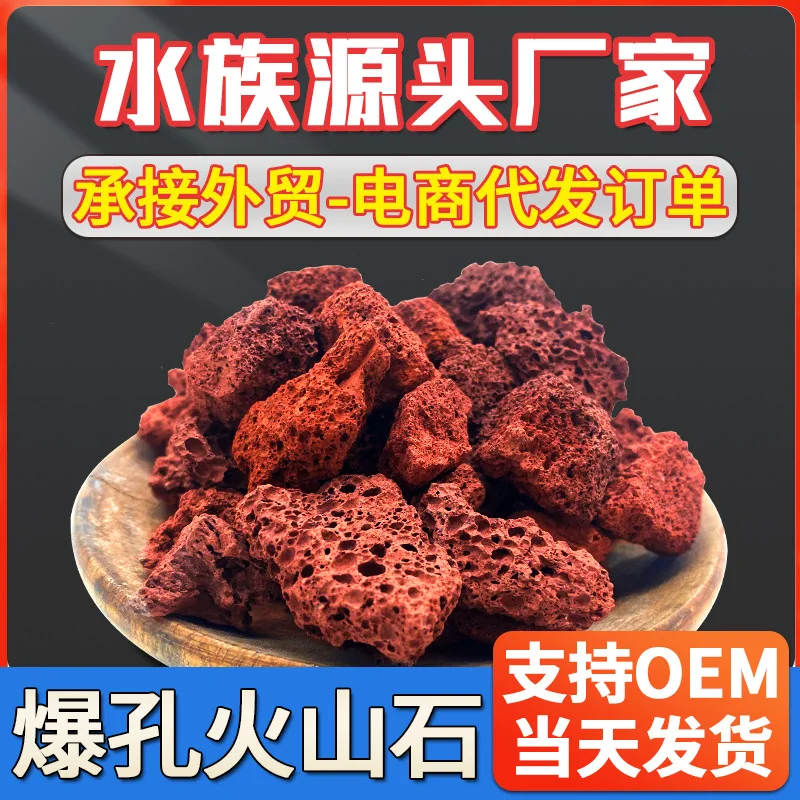 Natural Porous Red Lava Rock A - Aquarium Planted Tank Soil recension och pris